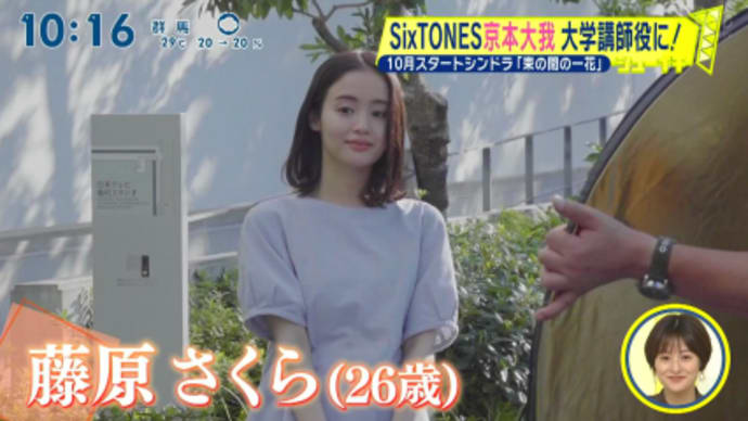 さくらさん可愛いっ♪