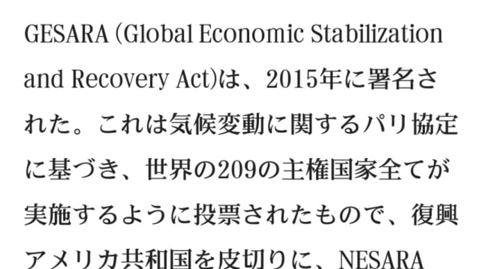 トランプNESARAネサラ + GESARAゲサラ!貧困も、飢餓も、借金もない!ただあるのは全ての人への世界の繁栄と平和だ!アメリカ共和国だけでなく、日本・世界の他の国々にも影響を与え全ての主権国家
