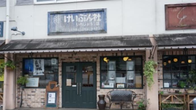 恵文社一乗寺店