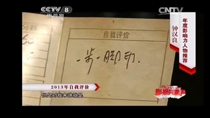 2013年のウォレス〜一歩一脚印