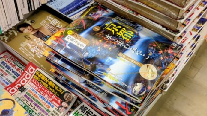 特製万年筆付録『サライ』10月号
