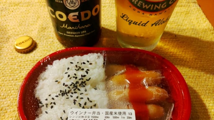 ウインナー弁当を買ってみたよ・・・