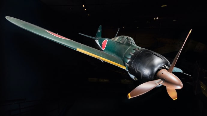 零式艦上戦闘機の盛衰「衝撃のデビューから陳腐化まで」〜スミソニアン航空博物館