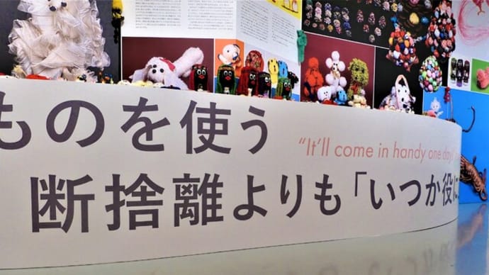 2022・1・23 東京都渋谷公園通りギャラリー「ニッポン国おかんアート村」。キュレーション・都築響一+下町レトロに首っ丈の会。