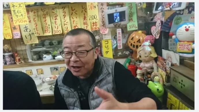 金ちゃんありがとう🎵山菜ウマ!