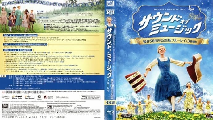 「サウンドオブミュージック(The Sound of Music)」(令和03年03月28日)。