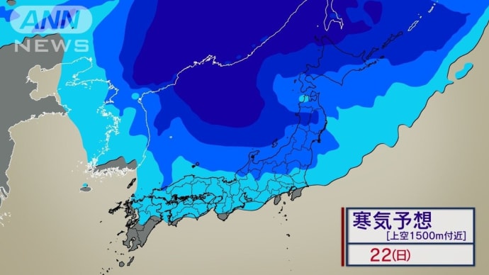 寒気が日本列島に次々に南下中。