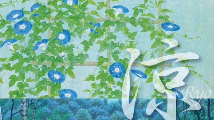 涼を楽しむ、郷さくら美術館