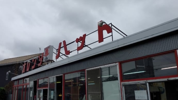 オレンジハット新町店さんのレトロ自販機