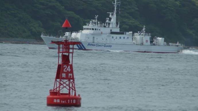 海上保安庁巡視船よしの　PM-27　　関門海峡にて