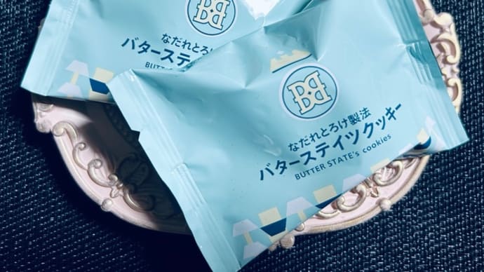 ◆銀のぶどう/バターステイツクッキー◆