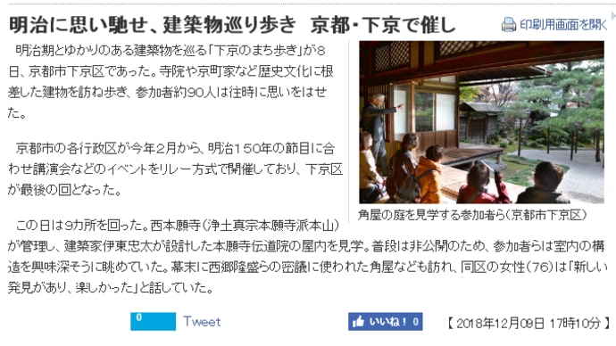 「京都新聞」にみる近代・現代－189（記事が重複している場合があります）