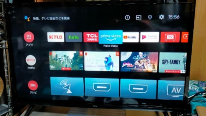スマートテレビを買いました