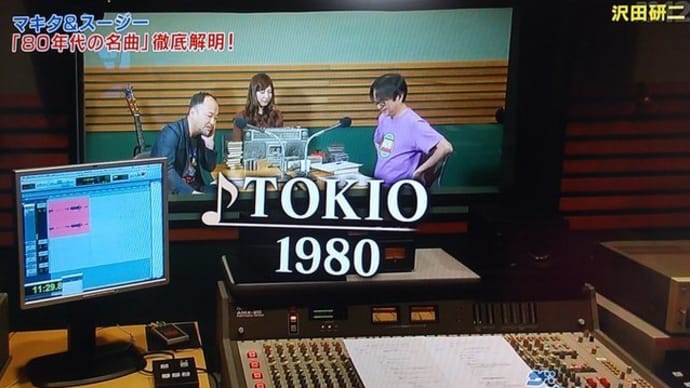 tokio 沢田研二のギネス記録ゲーム②