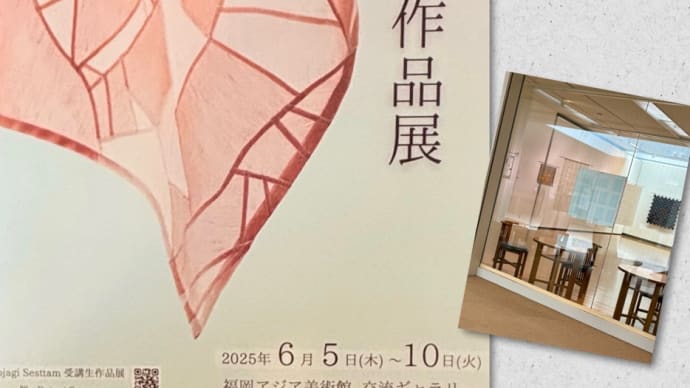 福岡アジア美術館