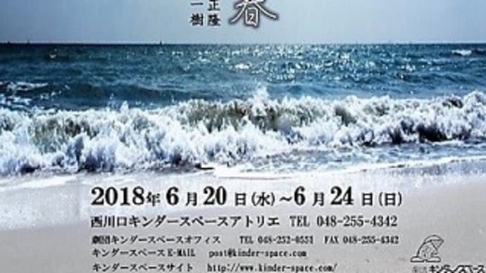 演劇 41幕 『劇団キンダースペース 「紙屋悦子の青春」』