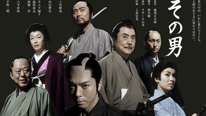 『その男』ストーリーと感想