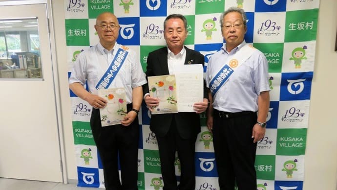 第74回 社会を明るくする運動&定例課長会議&我が家の庭の風景