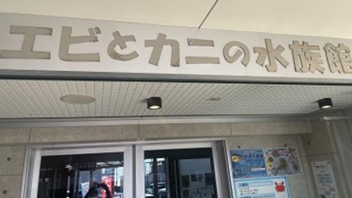 和歌山ウロウロ三昧5