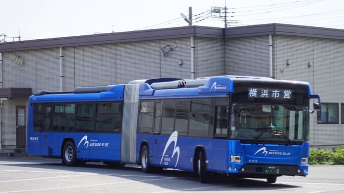 横浜市営バス ベイサイドブルー デビュー直前の雄姿