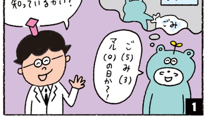 ゴミゼロ