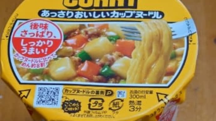 カレー麺