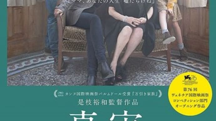 真実