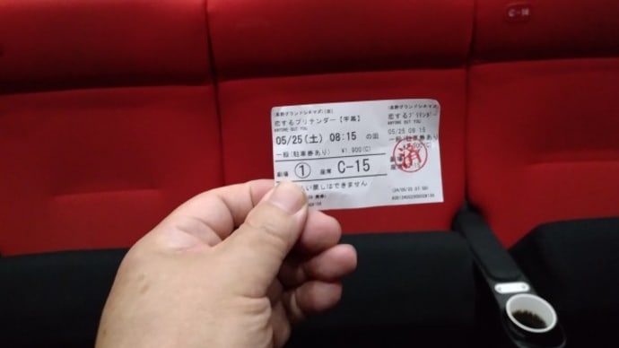 荷物と調査とワタシ