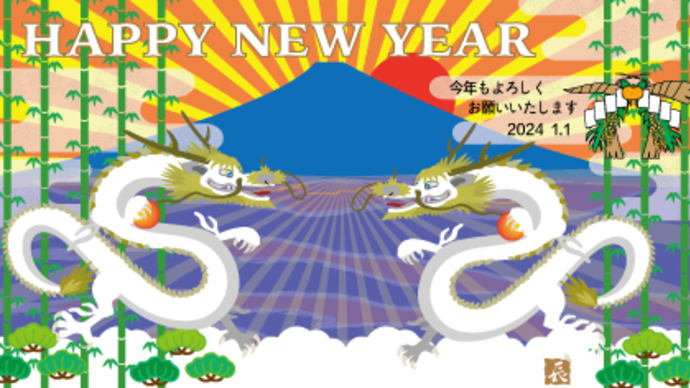 リュウのイラスト年賀状2024辰年!横型1-10
