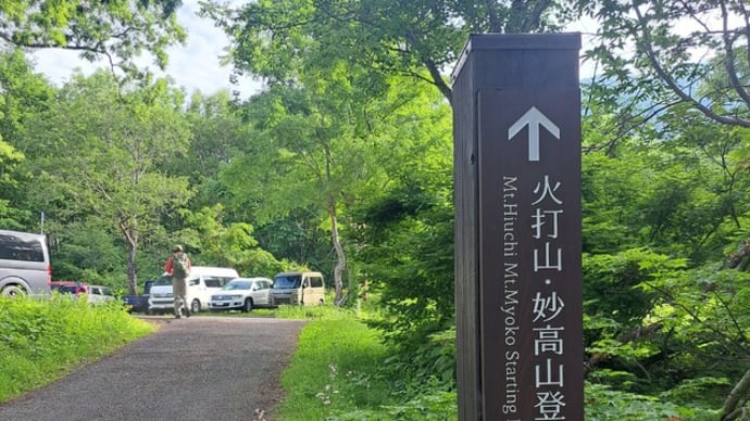 残雪の火打山 No449