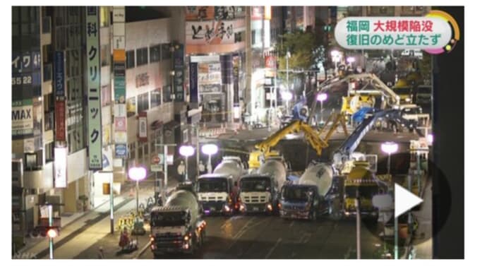 博多駅前陥没 LIVE映像