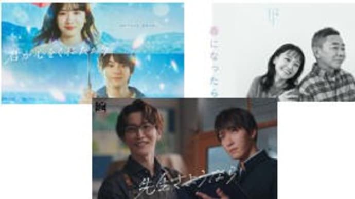 冬ドラマ・3/18月曜日