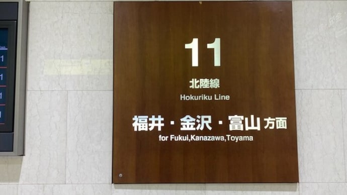 久しぶりの旅行へ