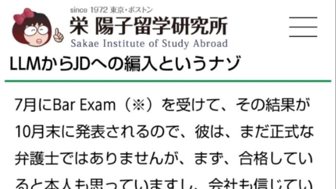 KK学歴詐称について
