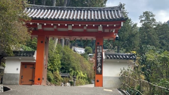 三室戸寺