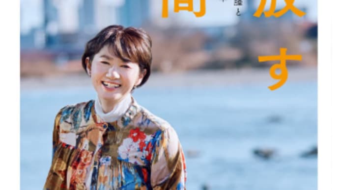 古村比呂さんのブログよりー20回目の抗がん剤とPET検査
