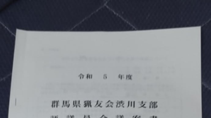 先週のお休みは色々な行事がありました。