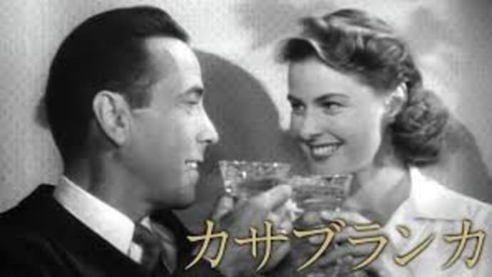 映画カサブランカ（日本語字幕）　1942　　RJ人気記事