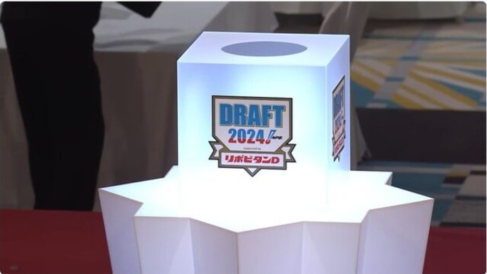 2024 プロ野球 ドラフト会議 supported by リポビタンD 指名選手一覧
