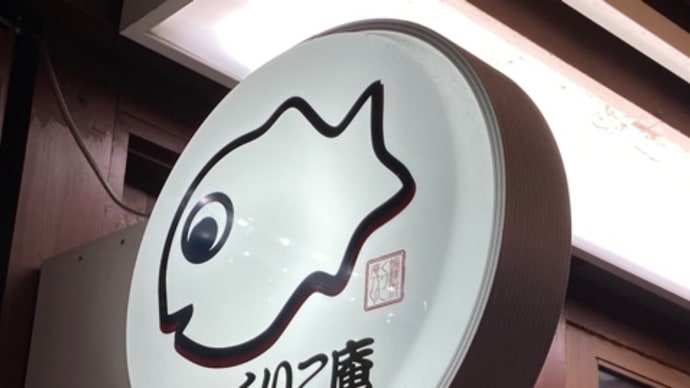横浜西口