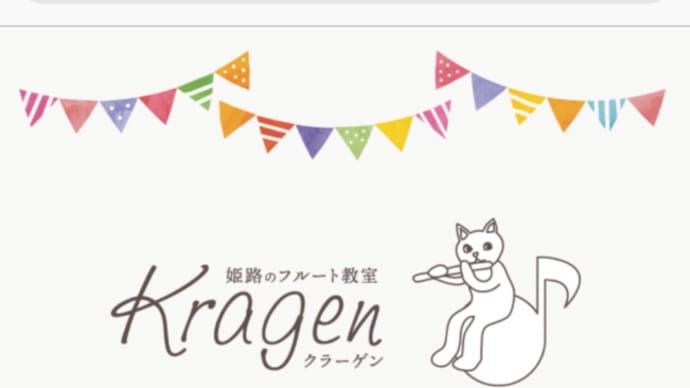 ホームページのお問合せがわかりやすくなりました。