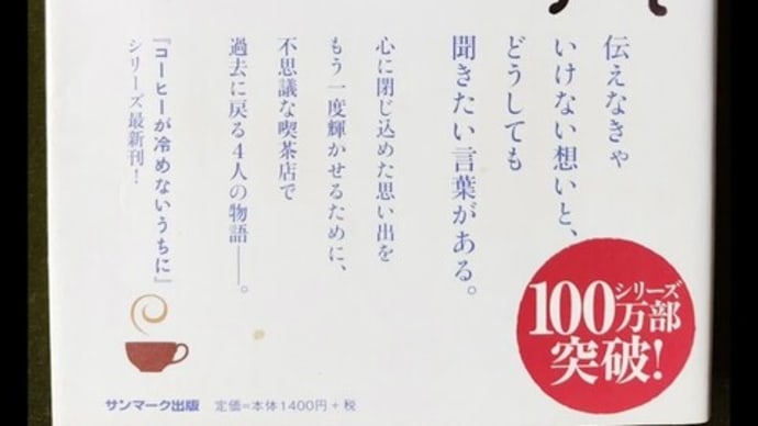 函館の「喫茶ドナドナ」にて☕⌛📚