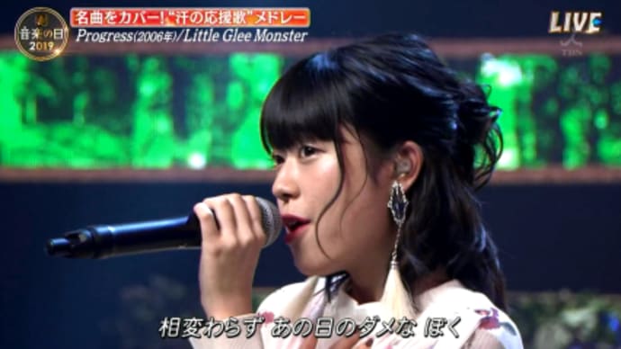 単推し