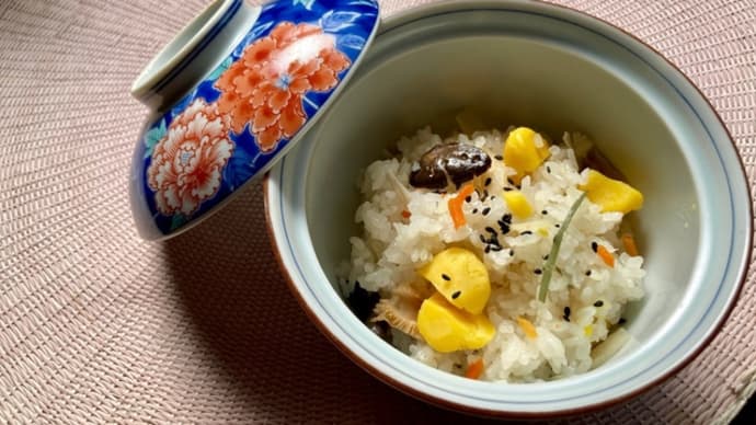 ずっとモヤモヤしている事、そして栗ご飯