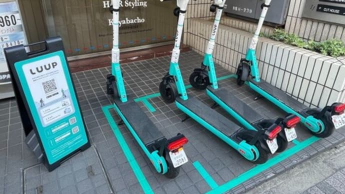 シェアサイクル
