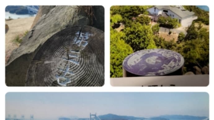 鷲羽山
