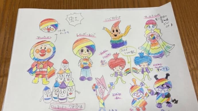 あつまれアンパンマンで虹(ただの妄想)