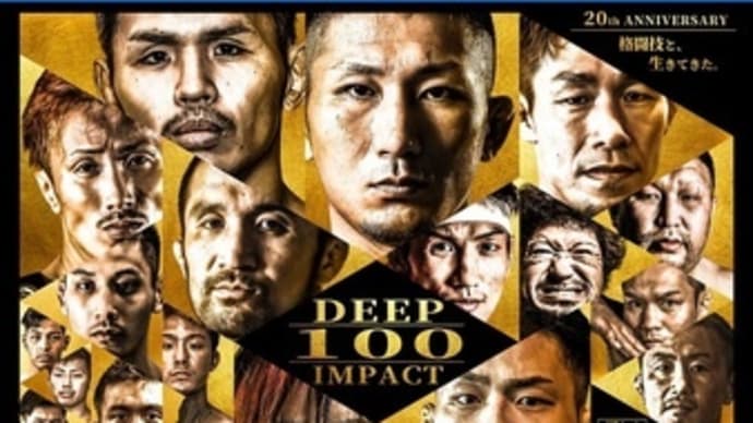 2.21、DEEP 100 IMPACT: ~20th Anniversary~ 動画