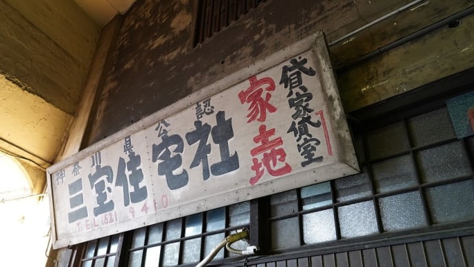 鶴見線 その2(海芝浦駅へ)