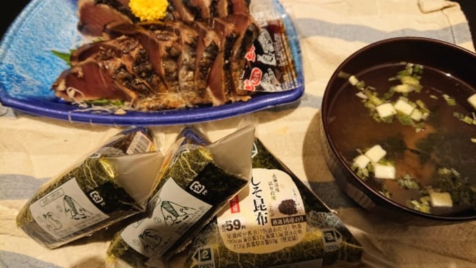 本日の夕飯(10月2日)